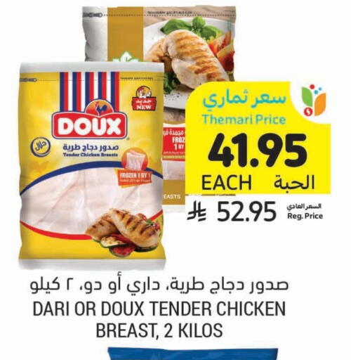 available at Tamimi Market in KSA, Saudi Arabia, Saudi - Buraidah