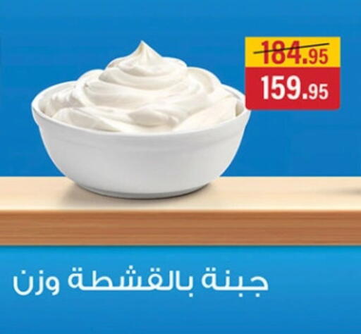 available at الرايه  ماركت in Egypt - القاهرة