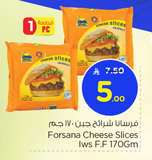 فرسانا جبنة شرائح available at نستو in مملكة العربية السعودية, السعودية, سعودية - الخبر‎