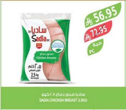 SADIA Chicken Breast available at Farm  in KSA, Saudi Arabia, Saudi - Al Khobar