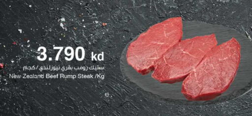 Beef available at The Sultan Center in Kuwait - Jahra Governorate