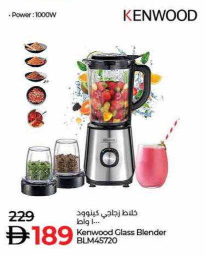 كينوود خلاط/مطحنة available at لولو هايبرماركت in الإمارات العربية المتحدة , الامارات - ٱلْفُجَيْرَة‎