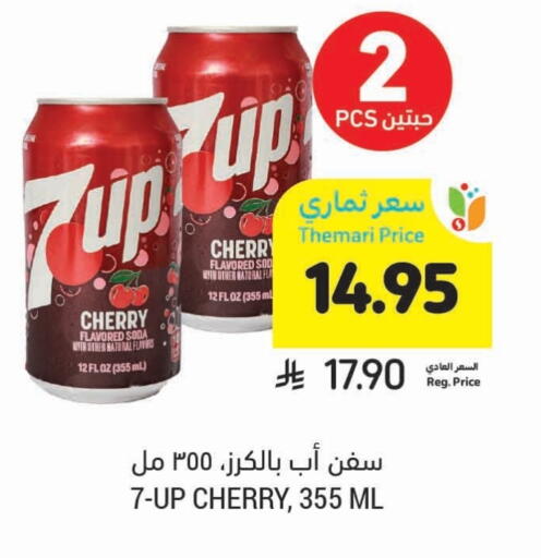 Cherry available at Tamimi Market in KSA, Saudi Arabia, Saudi - Unayzah