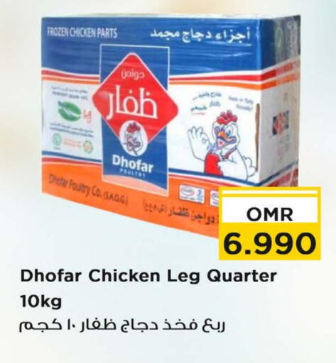 available at نستو هايبر ماركت in عُمان - صُحار‎