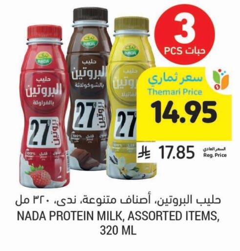 NADA Protein Milk available at Tamimi Market in KSA, Saudi Arabia, Saudi - Khafji