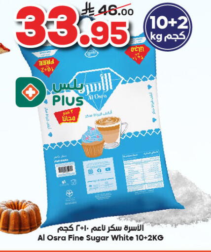 available at الدكان in مملكة العربية السعودية, السعودية, سعودية - الطائف