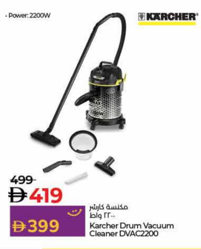 كارشر مكنسة كهربائية available at لولو هايبرماركت in الإمارات العربية المتحدة , الامارات - الشارقة / عجمان