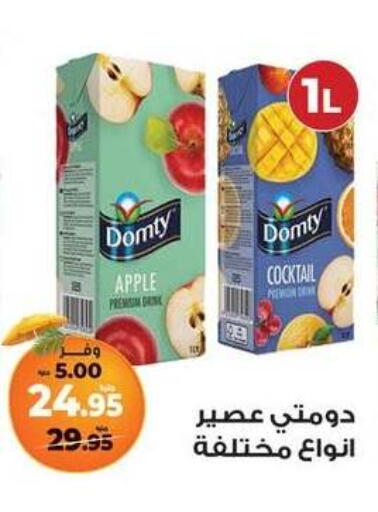 DOMTY available at Kazyon  in Egypt - Cairo