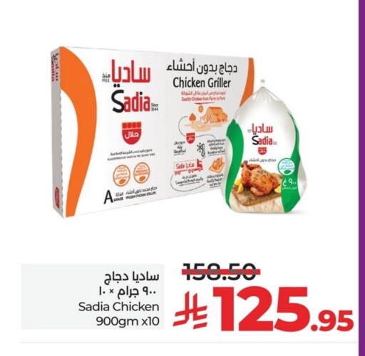 SADIA Frozen Whole Chicken available at LULU Hypermarket in KSA, Saudi Arabia, Saudi - Hafar Al Batin