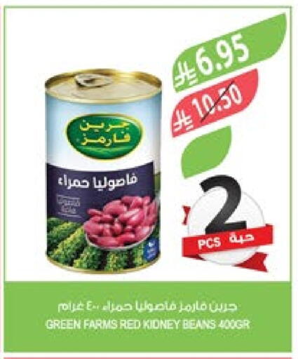 available at المزرعة in مملكة العربية السعودية, السعودية, سعودية - الباحة