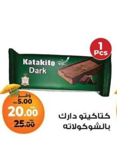 available at Kazyon  in Egypt - Cairo