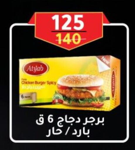 Chicken Burger available at Wekalet Elmansoura - Dakahlia  in Egypt - Cairo