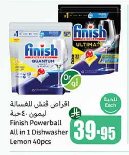 FINISH available at Othaim Markets in KSA, Saudi Arabia, Saudi - Saihat