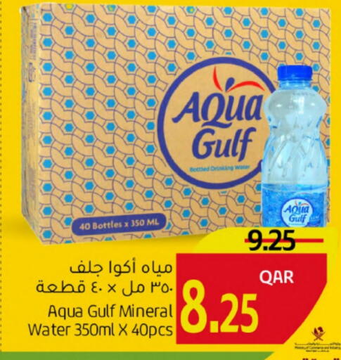 available at Gulf Food Center in Qatar - Al Shamal