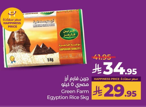 Calrose Rice available at LULU Hypermarket in KSA, Saudi Arabia, Saudi - Hafar Al Batin