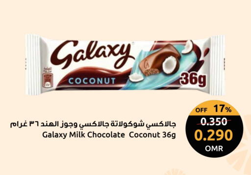 GALAXY available at Sultan Center  in Oman - Sohar