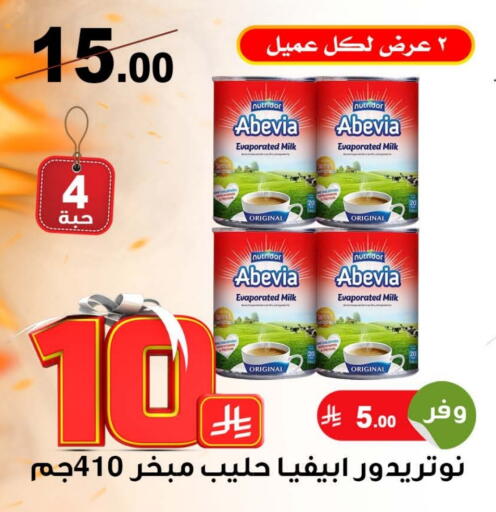 ABEVIA Evaporated Milk available at Smart Shopper in KSA, Saudi Arabia, Saudi - Khamis Mushait