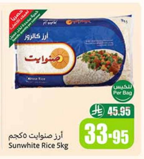 available at أسواق عبد الله العثيم in مملكة العربية السعودية, السعودية, سعودية - القنفذة