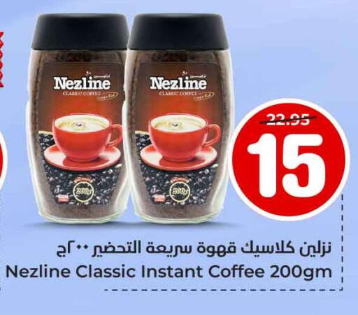 NEZLINE Coffee available at Hyper Al Wafa in KSA, Saudi Arabia, Saudi - Jeddah