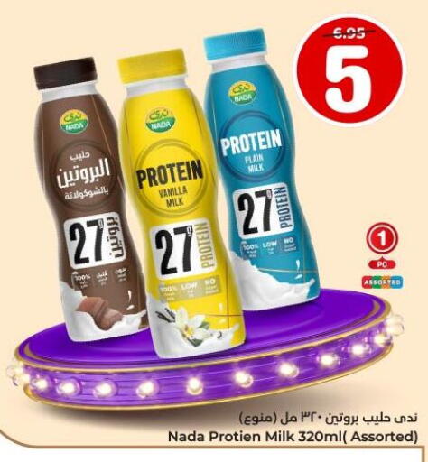 NADA Protein Milk available at Hyper Al Wafa in KSA, Saudi Arabia, Saudi - Dammam