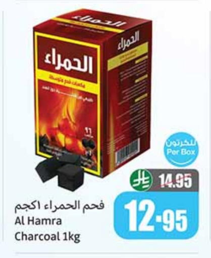 available at Othaim Markets in KSA, Saudi Arabia, Saudi - Mahayil