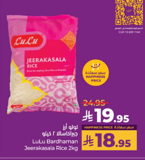LULU Basmati / Biryani Rice available at LULU Hypermarket in KSA, Saudi Arabia, Saudi - Tabuk