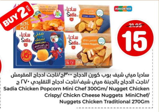 SADIA Chicken Nuggets available at Hyper Al Wafa in KSA, Saudi Arabia, Saudi - Al-Kharj