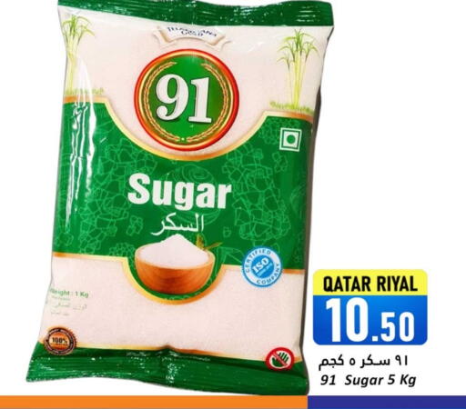 available at Dana Hypermarket in Qatar - Al Shamal