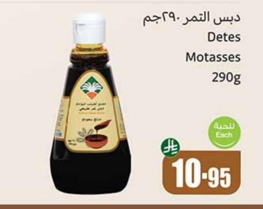 available at Othaim Markets in KSA, Saudi Arabia, Saudi - Unayzah