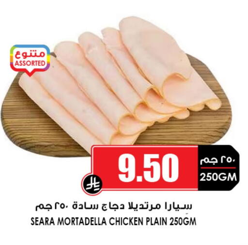 SEARA available at Prime Supermarket in KSA, Saudi Arabia, Saudi - Khafji