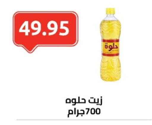 available at El-Hawary Market in Egypt - Cairo