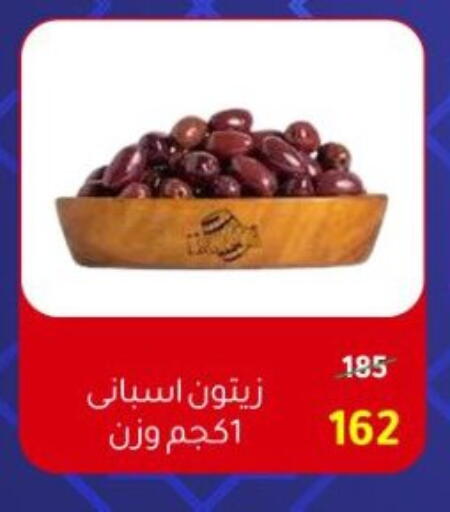 available at وكالة المنصورة - الدقهلية‎ in Egypt - القاهرة