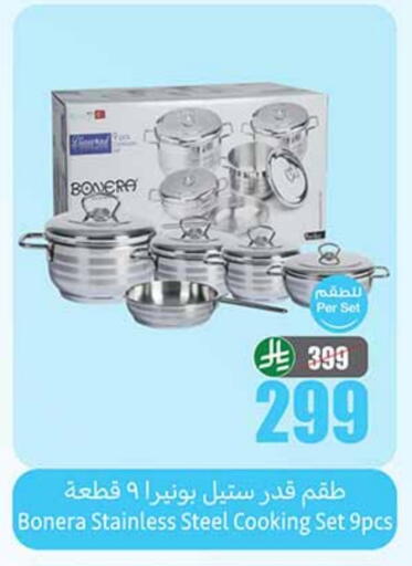 تجهيزات المطابخ in أسواق عبد الله العثيم, المملكة العربية السعودية Offers - المملكة العربية السعودية available at أسواق عبد الله العثيم in مملكة العربية السعودية, السعودية, سعودية - رفحاء