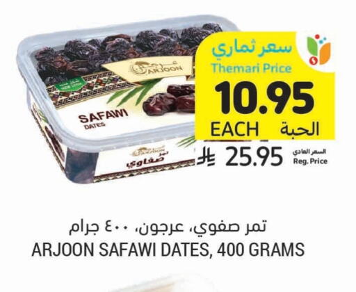 available at أسواق التميمي in مملكة العربية السعودية, السعودية, سعودية - أبها
