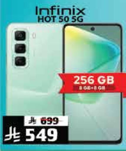 INFINIX available at City Flower in KSA, Saudi Arabia, Saudi - Riyadh