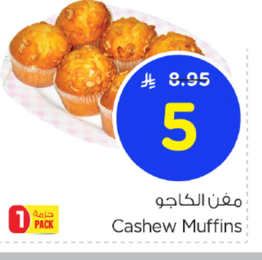 available at نستو in مملكة العربية السعودية, السعودية, سعودية - المجمعة