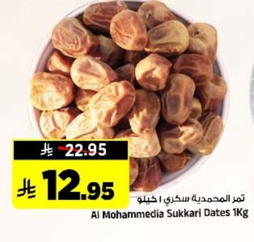 available at Al Madina Hypermarket in KSA, Saudi Arabia, Saudi - Riyadh