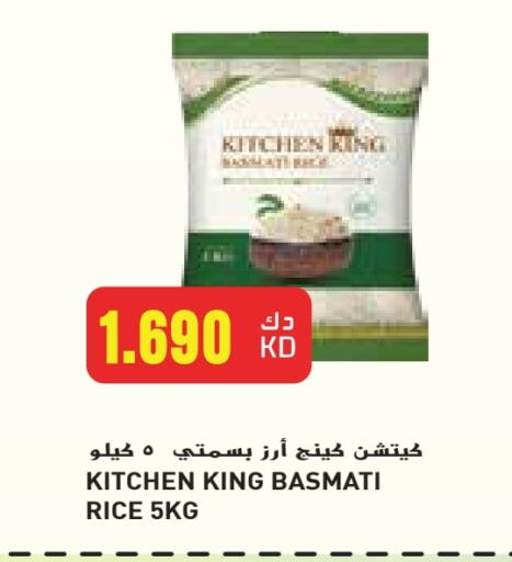 Basmati / Biryani Rice available at Grand Hyper in Kuwait - Jahra Governorate