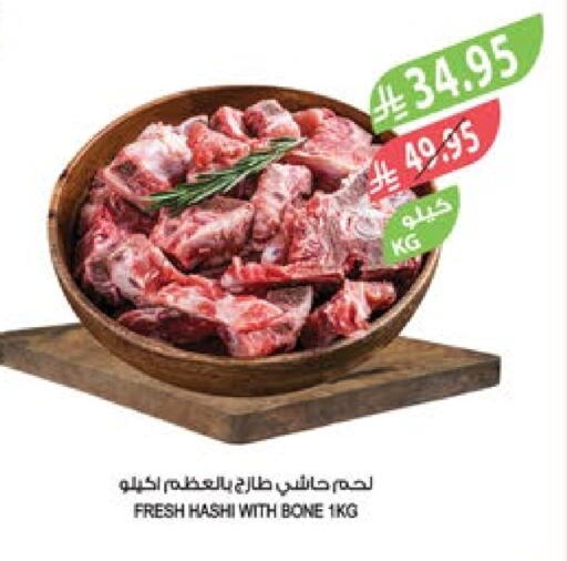 لحم حاشي available at المزرعة in مملكة العربية السعودية, السعودية, سعودية - تبوك