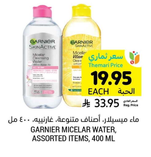 GARNIER available at Tamimi Market in KSA, Saudi Arabia, Saudi - Saihat