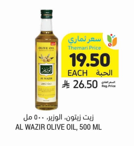 Olive Oil available at Tamimi Market in KSA, Saudi Arabia, Saudi - Dammam