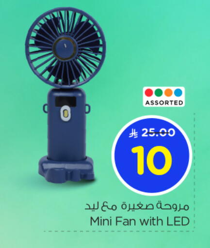 Fan available at Nesto in KSA, Saudi Arabia, Saudi - Buraidah