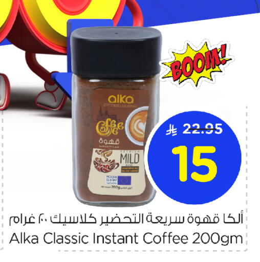 Coffee available at Nesto in KSA, Saudi Arabia, Saudi - Dammam