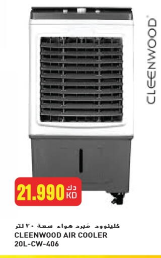 CLEENWOOD Air Cooler available at Grand Hyper in Kuwait - Jahra Governorate