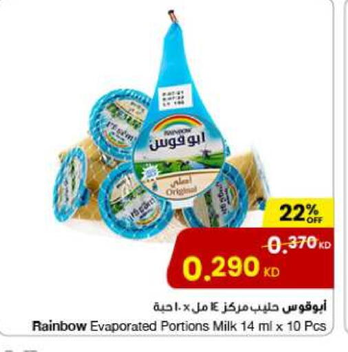 Powdered & Condensed Milk in The Sultan Center, Kuwait Offers - Kuwait RAINBOW Evaporated Milk available at The Sultan Center in Kuwait - Kuwait City