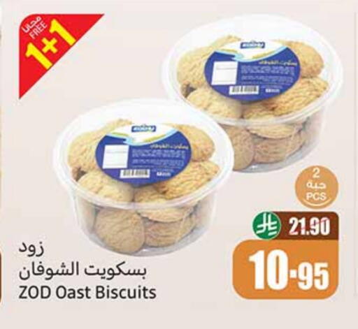 available at Othaim Markets in KSA, Saudi Arabia, Saudi - Rafha
