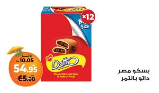 available at Kazyon  in Egypt - Cairo