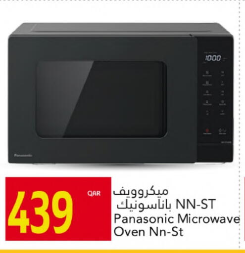 available at جلف فود سنتر in قطر - الشمال