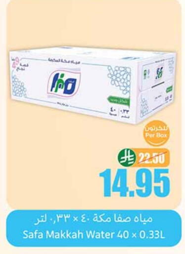 available at أسواق عبد الله العثيم in مملكة العربية السعودية, السعودية, سعودية - حائل‎