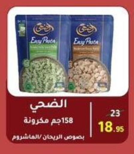 Pasta available at Wekalet Elmansoura - Dakahlia  in Egypt - Cairo